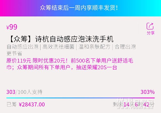 荣耀诗杭自动感应泡沫洗手机推出优惠活动福利