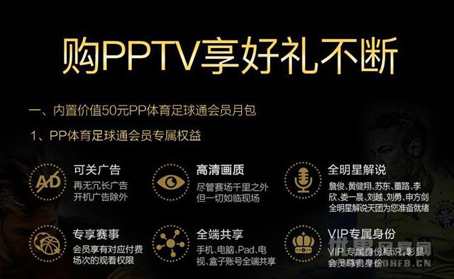 PPTV智能电视双十一促销优惠活动