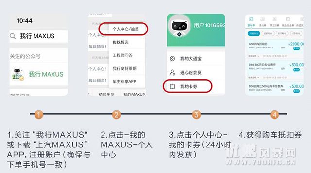 上汽MAXUS天猫双11优惠活动火热上线