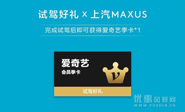 上汽MAXUS天猫双11优惠活动火热上线