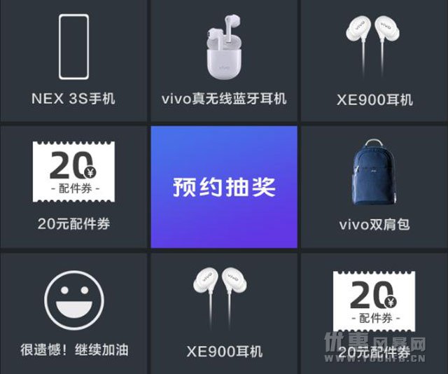 vivoNEX3S线上直播 天猫商城开启同步预购