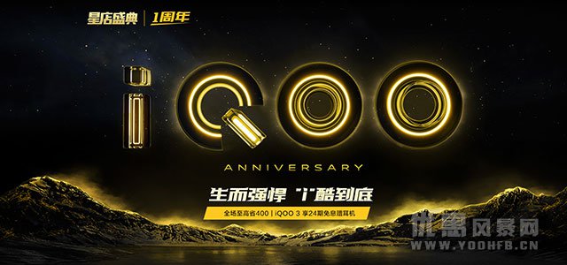 iQOO、倍轻松品牌联合推出惊喜优惠活动福利