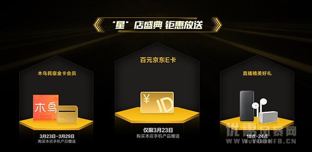 iQOO、倍轻松品牌联合推出惊喜优惠活动福利