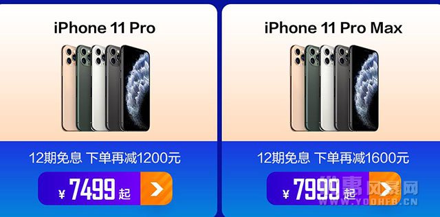 苏宁易购iPhone11系列手机开启降价促销优惠活