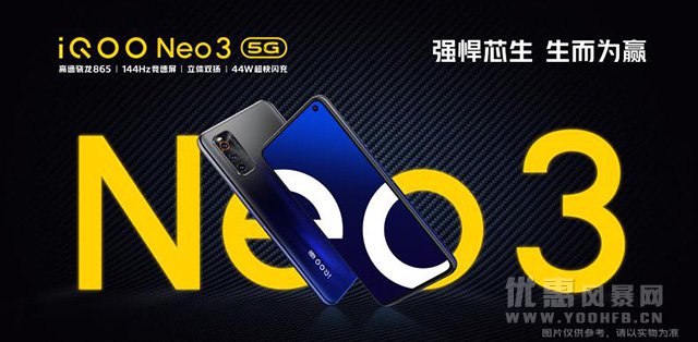 iQOONeo35G手机上市 优惠价2699元起