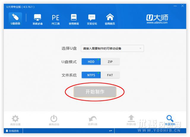 U盘启动工具那个最好？U大仙U盘启动工具靠谱吗？